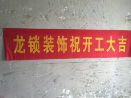 凤凰名城85平现代