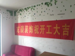 长河花园83平现代