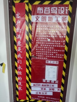『常州布谷鸟设计—在建工地』府河名居  115平  现代简约