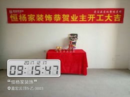 嘉宏云顶
