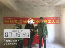 东渡海派青城