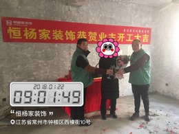 项家花苑