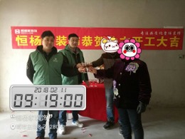 路劲城市主场