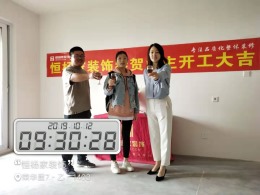 雅居乐荣华里 现代风格 97平方