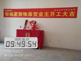 小河花园  北欧风格  81平方