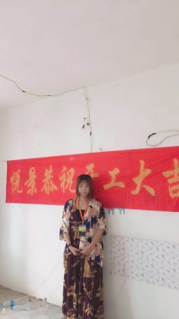 花园新村老房焕新