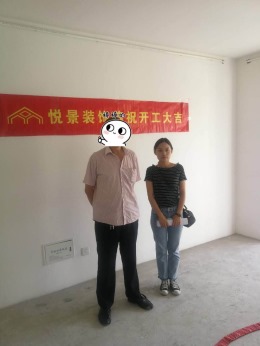 邹新花园 闵女士新居