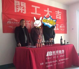 新城郡未来