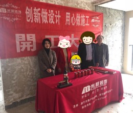 御园