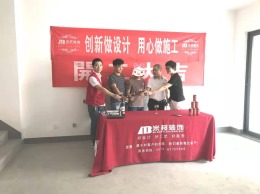 金地天际