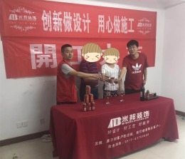 兰陵家园