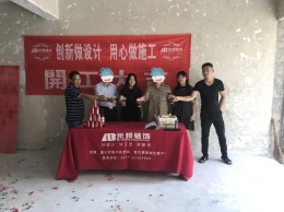 御园