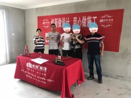 星河国际180平
