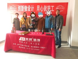 御园
