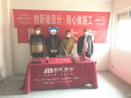 聚缘公寓89平