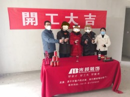 星河国际140平