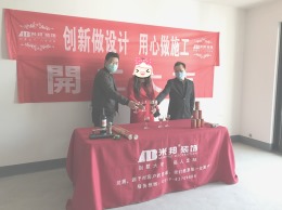 桃李郡120平