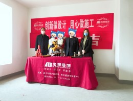 御园