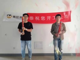 雅居乐荣华里