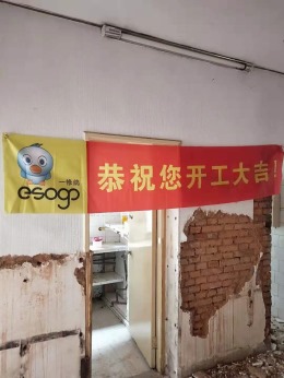 常州e修鸽装饰房屋改造专家西新桥二村全屋改造装修