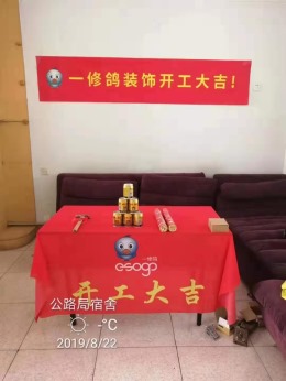 常州e修鸽装饰花园西村开工大吉老房全改