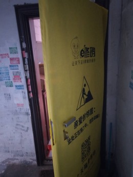 常州e修鸽装饰翠竹新村开工大吉