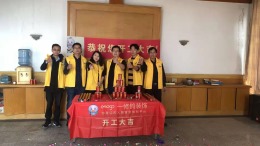 常州e修鸽武进私房别墅开工大吉