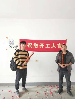 常州e修鸽装饰新龙花苑开工大吉
