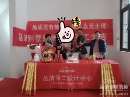 恭喜常州御河湾别墅装修项目开工大吉