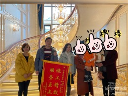 热烈祝贺常州天安别墅装修项目竣工大吉