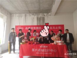 恭喜常州招商花园别墅装修项目开工大吉