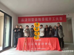 恭喜常州景粼天著别墅装修项目开工大吉