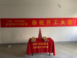 恭喜常州龙湖原山装修项目开工大吉
