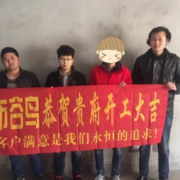 【 布 谷 鸟 设 计 —— 在建工地 】 ✿ 『绿都万和城』 水电阶段