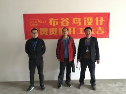 【 布 谷 鸟 设 计 —— 在建工地 】 ✿ 『天顺御河湾』185㎡开工阶段