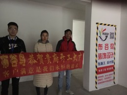 【 布 谷 鸟 设 计 —— 在建工地 】 ✿ 『锦绣华府』120㎡开工阶段
