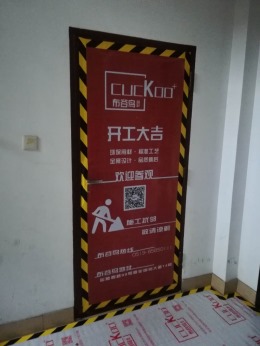 【 布 谷 鸟 设 计 —— 在建工地 】『中海凤凰熙岸』123㎡水电阶段