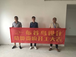 布 谷 鸟 设 计 —— 在建工地 】『阳光龙庭』130㎡水电阶段