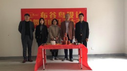 常州布谷鸟设计  龙湖悠山郡  197平 新中式 开工大吉