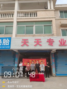 常州布谷鸟设计  夏城花园689平中式
