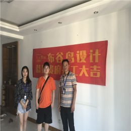 常州布谷鸟设计 绿洲家园  98平 现代