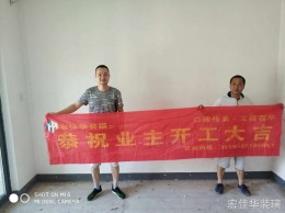玉龙湾花园
