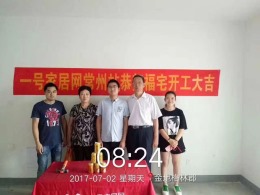 一号家居网-金地格林郡
