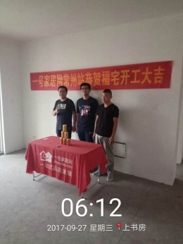 一号家居网-金域丹堤