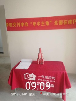 一号家居网-环太湖艺术城