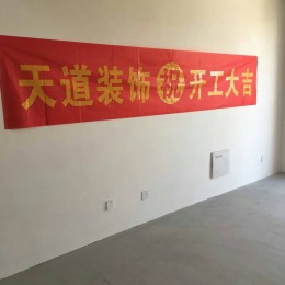 常州天道装饰-湖港名城