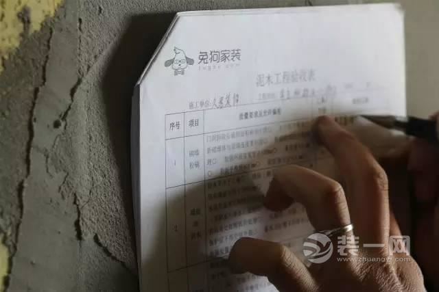 家装监理吕师傅工地现场教你泥工如何验收